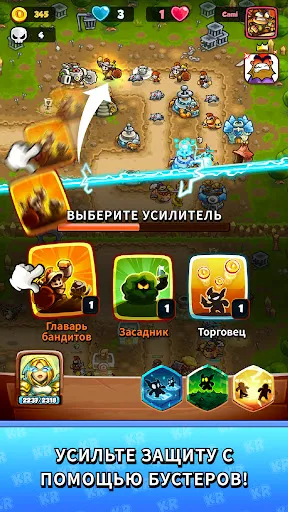 Скриншот 4 — Kingdom Rush Battles: TD Game