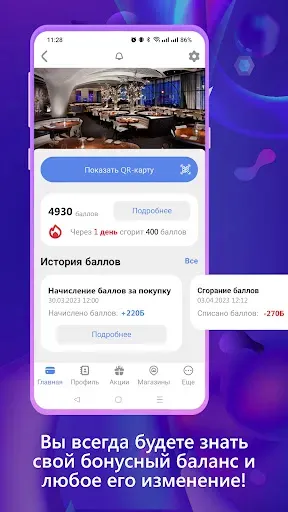 Скриншот 1 — Bonus Money