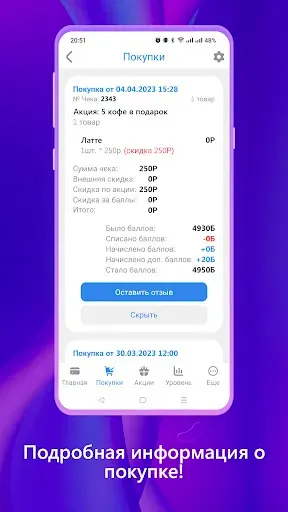 Скриншот 3 — Bonus Money