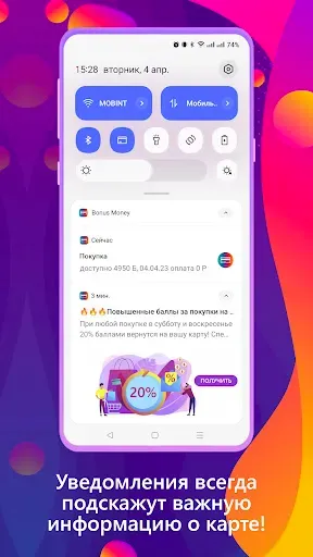 Скриншот 5 — Bonus Money