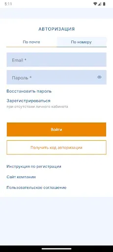 Скриншот 1 — РЭСК