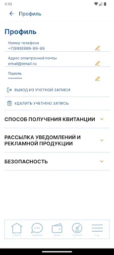 Скриншот 4 — РЭСК
