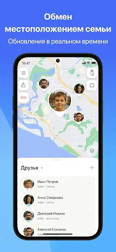 Скриншот 2 — Местоположение по номеру