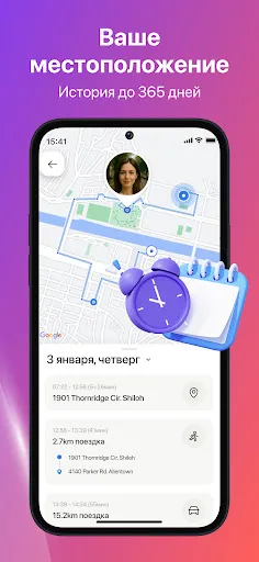 Скриншот 3 — Местоположение по номеру