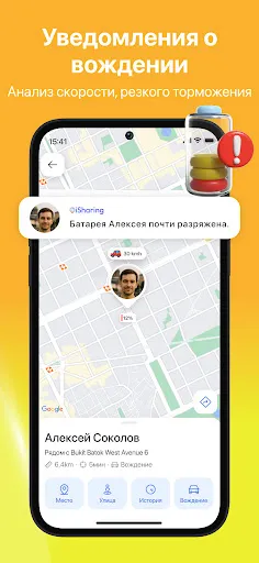 Скриншот 7 — Местоположение по номеру