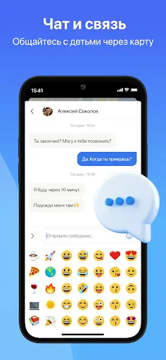 Скриншот 8 — Местоположение по номеру