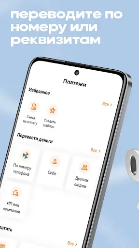 Скриншот 2 — МОТИВ.Pay
