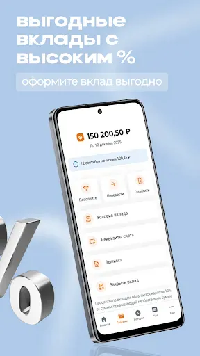 Скриншот 3 — МОТИВ.Pay