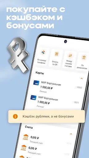 Скриншот 4 — МОТИВ.Pay