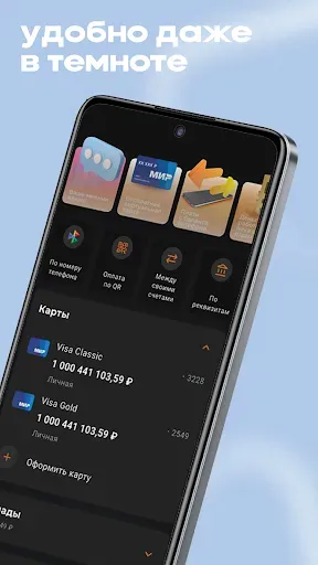 Скриншот 6 — МОТИВ.Pay