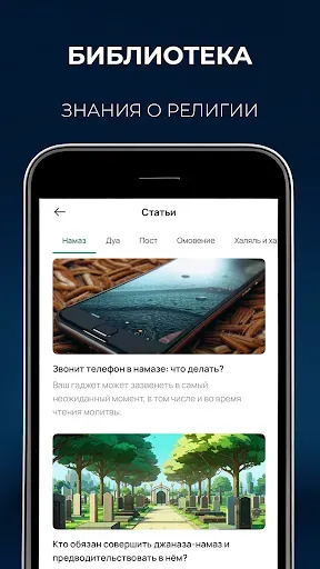 Скриншот 2 — Islam.Global
