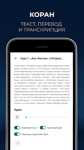 Скриншот 3 — Islam.Global