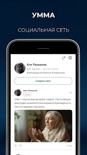Скриншот 4 — Islam.Global