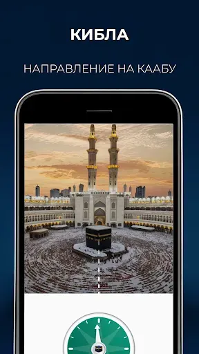 Скриншот 7 — Islam.Global
