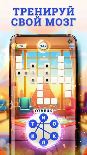 Скриншот 1 — Star Words – Спокойный Пазл
