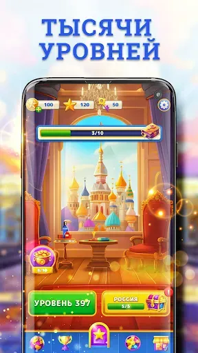 Скриншот 2 — Star Words – Спокойный Пазл
