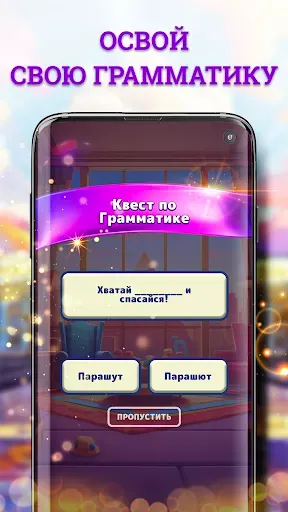 Скриншот 3 — Star Words – Спокойный Пазл