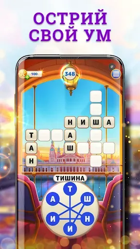 Скриншот 4 — Star Words – Спокойный Пазл