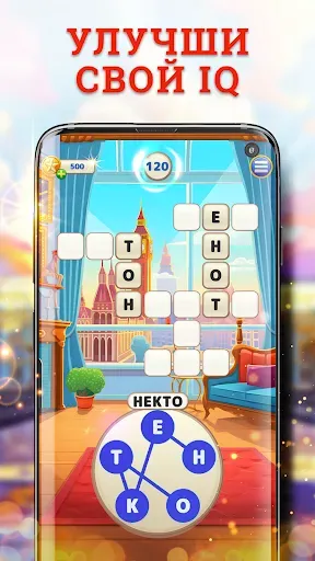 Скриншот 6 — Star Words – Спокойный Пазл