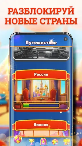 Скриншот 7 — Star Words – Спокойный Пазл
