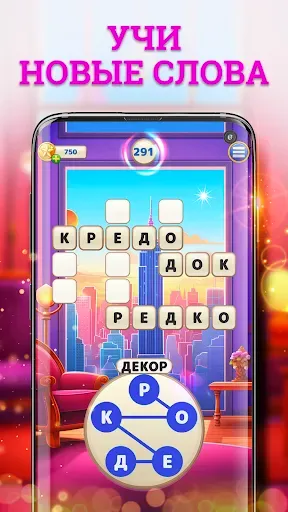 Скриншот 8 — Star Words – Спокойный Пазл