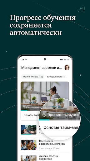 Скриншот 4 — iSpring LMS