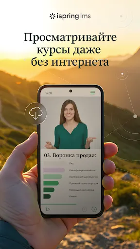 Скриншот 5 — iSpring LMS