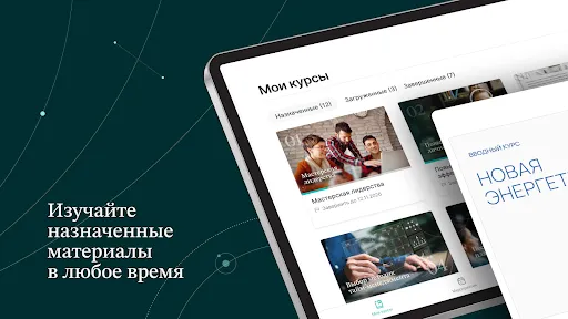 Скриншот 7 — iSpring LMS