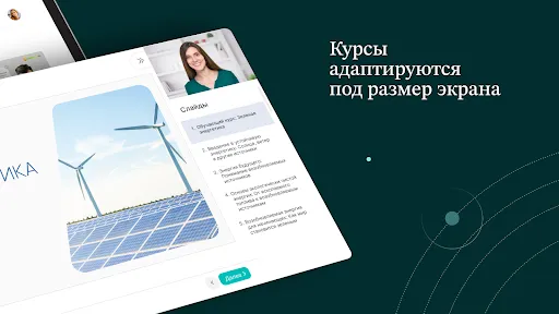Скриншот 8 — iSpring LMS