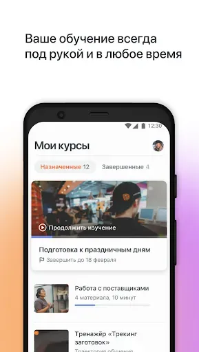 Скриншот 2 — Dodo Learning