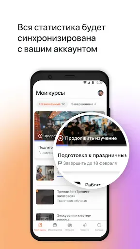 Скриншот 4 — Dodo Learning