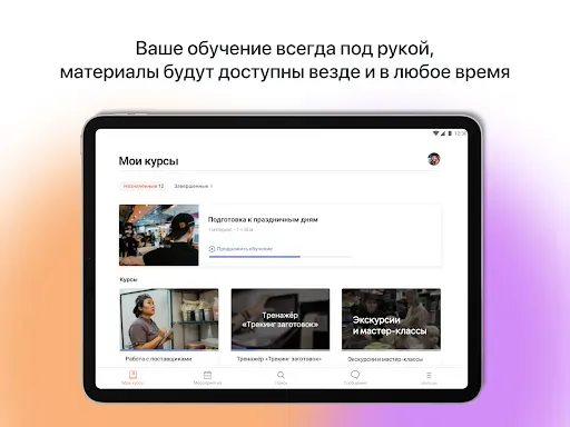 Скриншот 7 — Dodo Learning