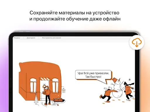 Скриншот 8 — Dodo Learning