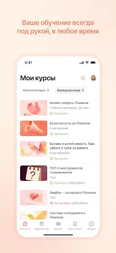 Скриншот 2 — Flowlearn