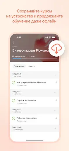 Скриншот 3 — Flowlearn