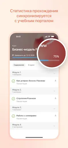 Скриншот 4 — Flowlearn