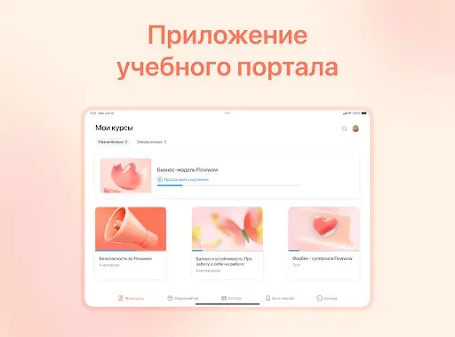 Скриншот 6 — Flowlearn