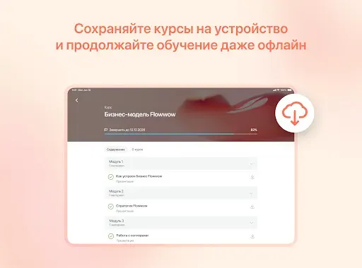 Скриншот 8 — Flowlearn