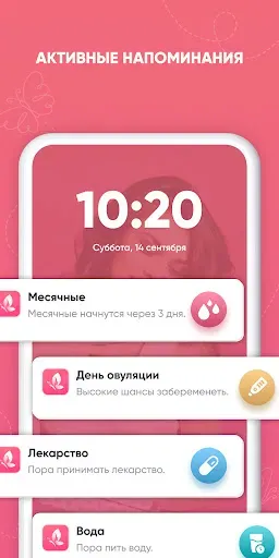 Скриншот 7 — Трекер Периодов, Календарь