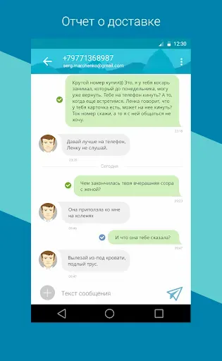 Скриншот 2 — Smsinbox - SMS inbox sms & mms