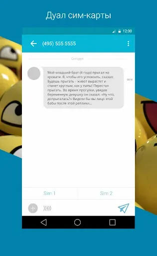 Скриншот 3 — Smsinbox - SMS inbox sms & mms