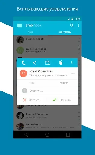 Скриншот 4 — Smsinbox - SMS inbox sms & mms