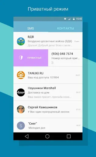 Скриншот 5 — Smsinbox - SMS inbox sms & mms
