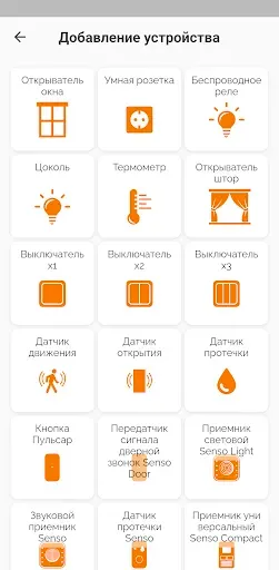Скриншот 3 — Istok Smart