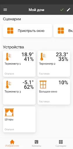 Скриншот 4 — Istok Smart