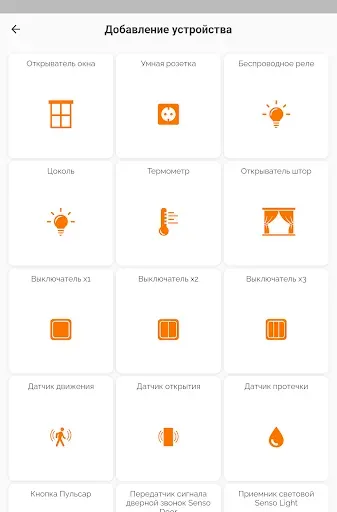 Скриншот 7 — Istok Smart