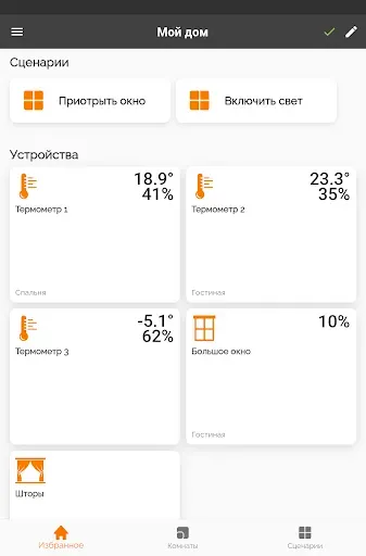 Скриншот 8 — Istok Smart