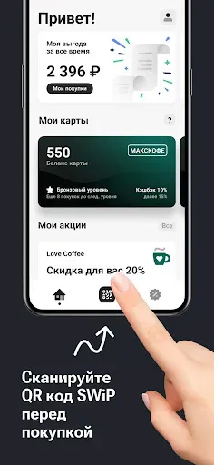 Скриншот 2 — SWIP