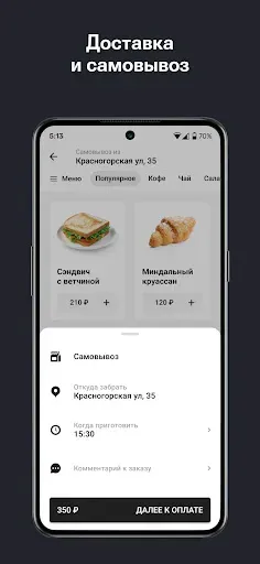 Скриншот 3 — SWIP