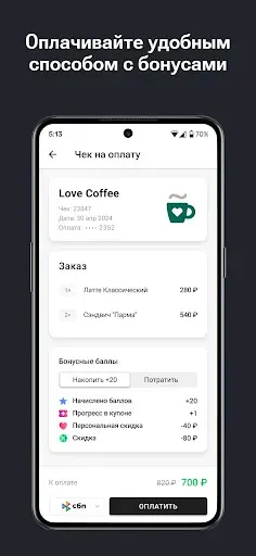 Скриншот 4 — SWIP
